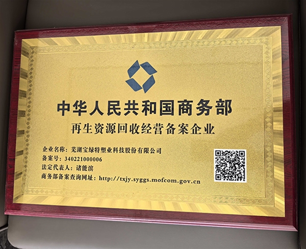 荣誉资质
